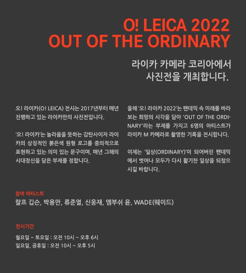 (출처=라이카코리아)