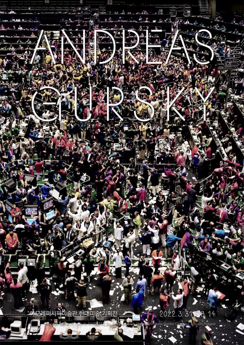 안드레아스 거스키 ANDREAS GURSKY