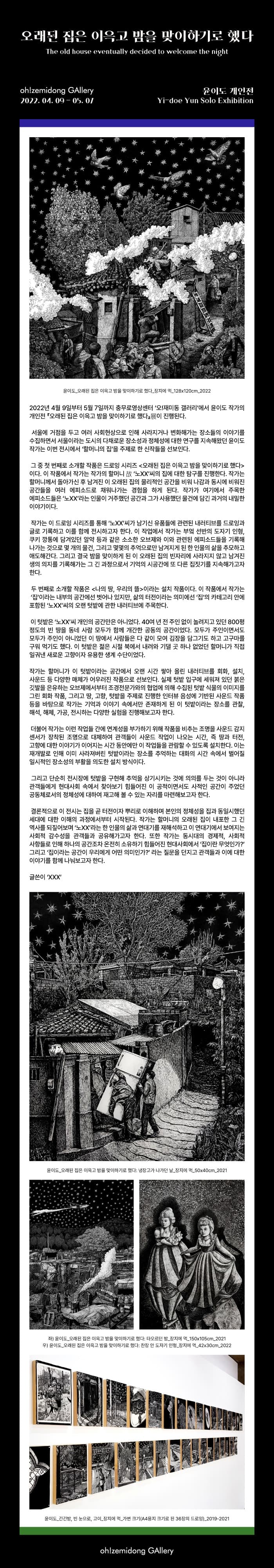 (출처 = 충무로영상센터 오!재미동)