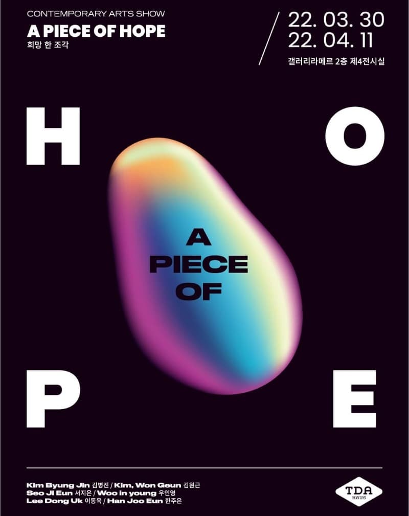 A PIECE OF HOPE 희망 한 조각 포스터