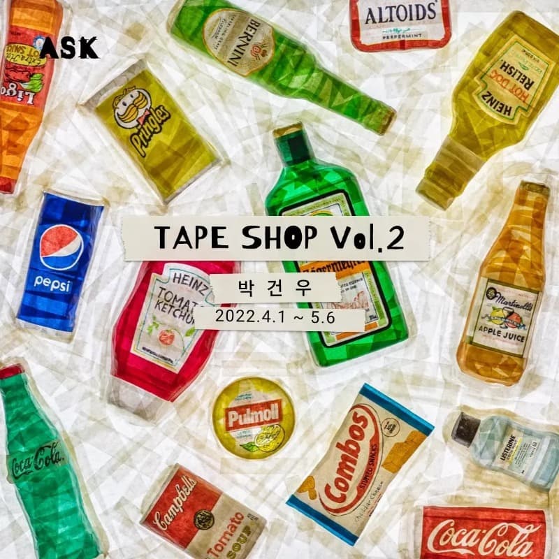 박건우 : TAPE SHOP Vol.2 포스터