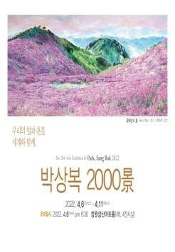 박상복 : 2000景