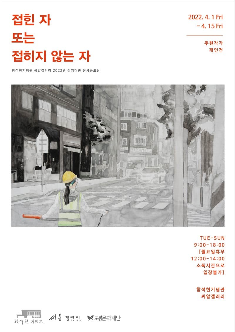 주현 : 접힌 자 또는 접히지 않는 자
