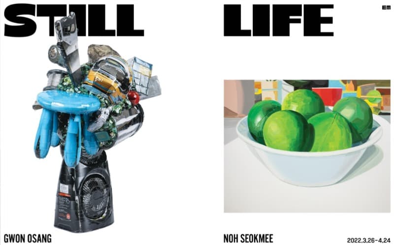 권오상, 노석미 : STILL LIFE 포스터