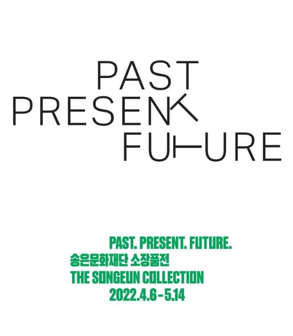 Past. Present. Future. 전시 포스터