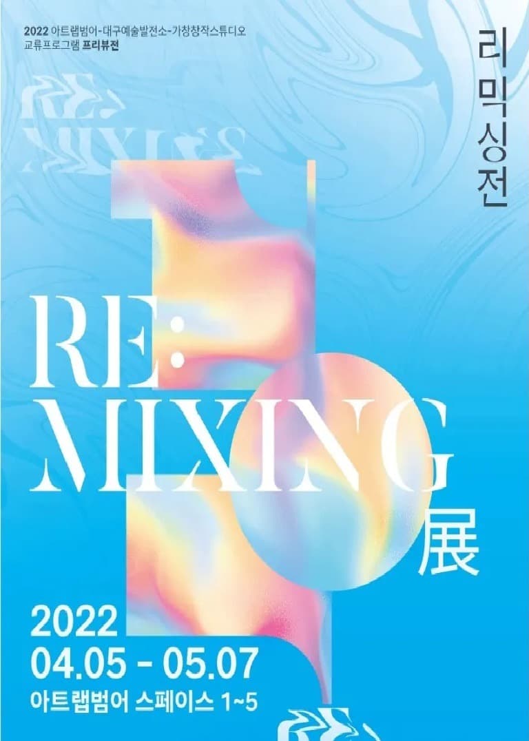RE: MIXING