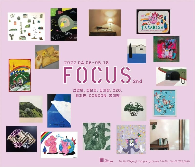 2022 FOCUS 포스터