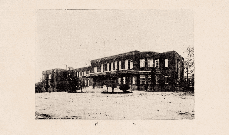 1928년 용산철도병원 전경 · (이미지출처 = 용산역사박물관)