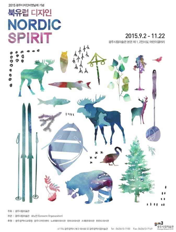 북유럽 디자인 NORDIC SPIRIT 포스터
