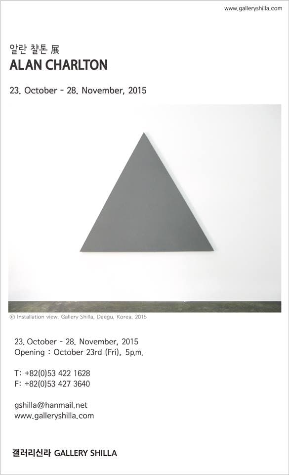 알란 챨톤(Alan Charlton) 展 포스터