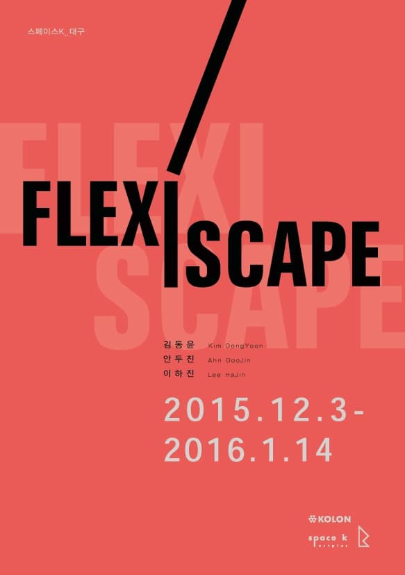 플렉시스케이프(Flexiscape)-김동윤,안두진,이하진