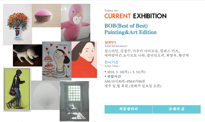 BOB(Best of Best) Painting&Art Edition 포스터