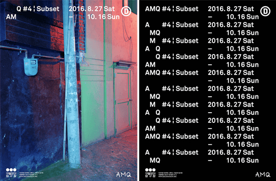 AMQ: #4 - Subset
