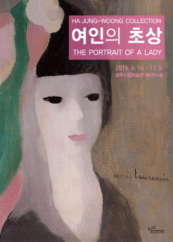여인의 초상 포스터