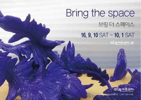 BRING THE SPACE