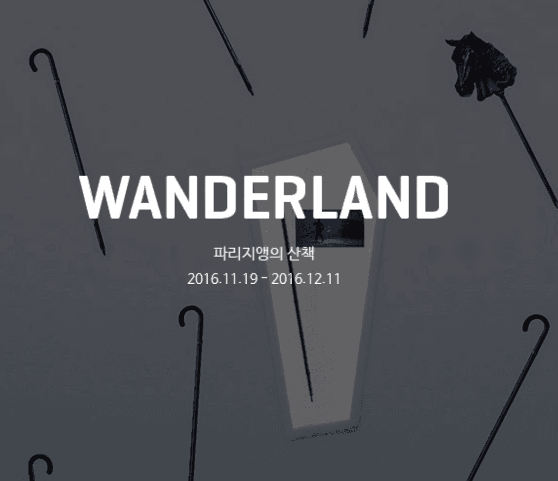 Wanderland (파리지앵의 산책)