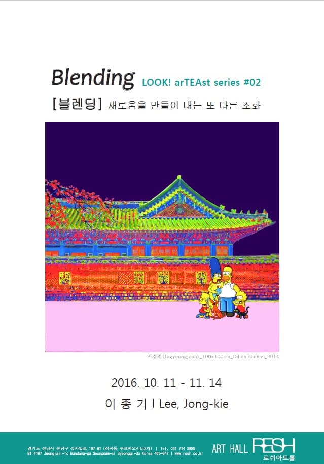 Blending 이 종 기 ㅣ LEE, Jong-Kie 