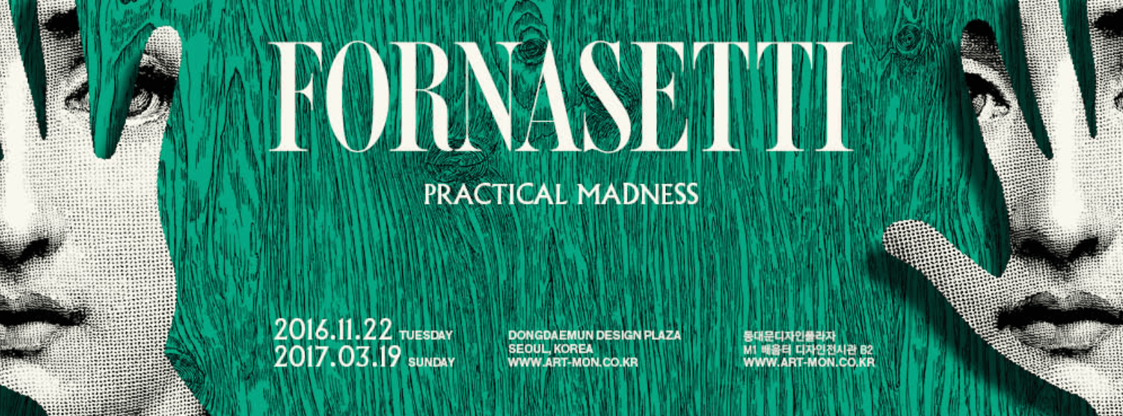 FORNASETTI PRACTICAL MADNESS 포르나세티 특별전 포스터
