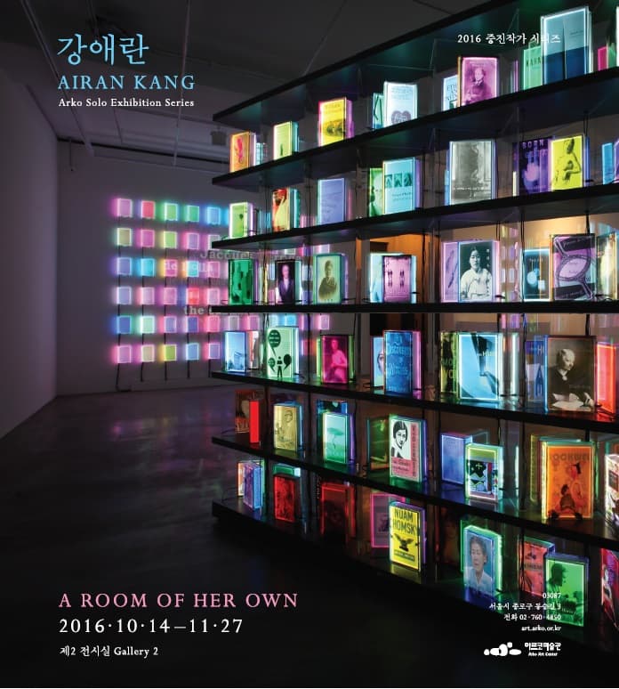 강애란, A Room of Her Own 포스터