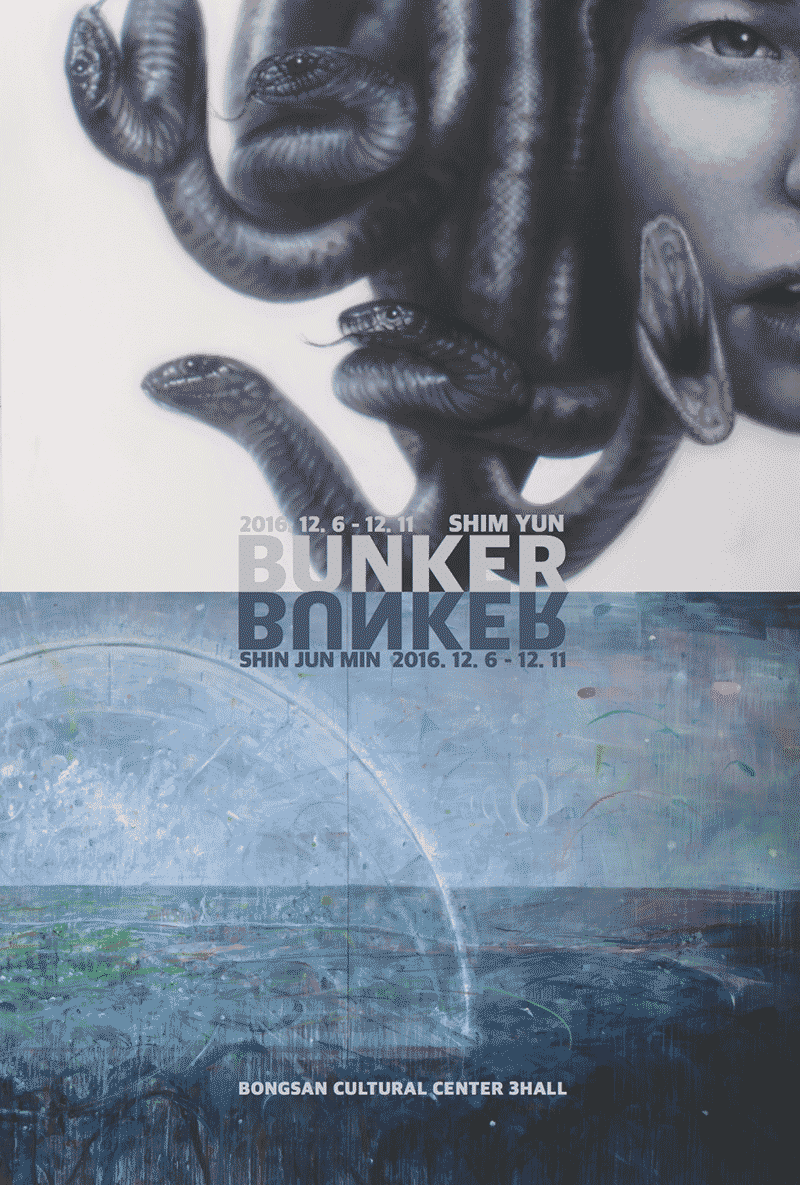 BUNKER / 심윤,신준민 展  포스터