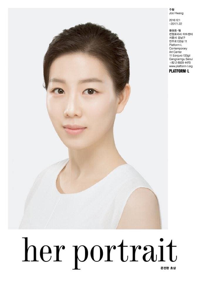 온전한 초상 Her Portrait /주황  포스터
