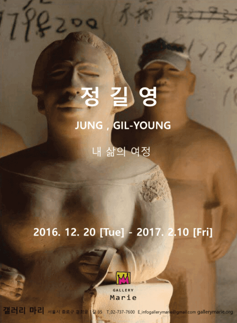 정길영 개인전