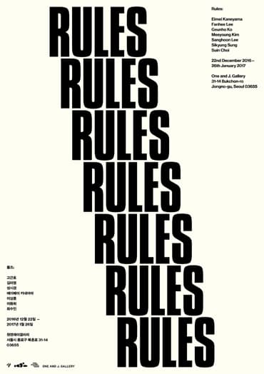 룰즈 Rules   포스터