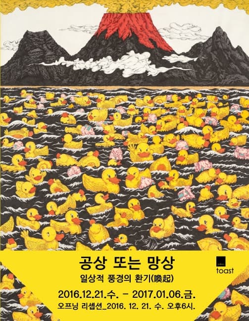 김태형 개인展