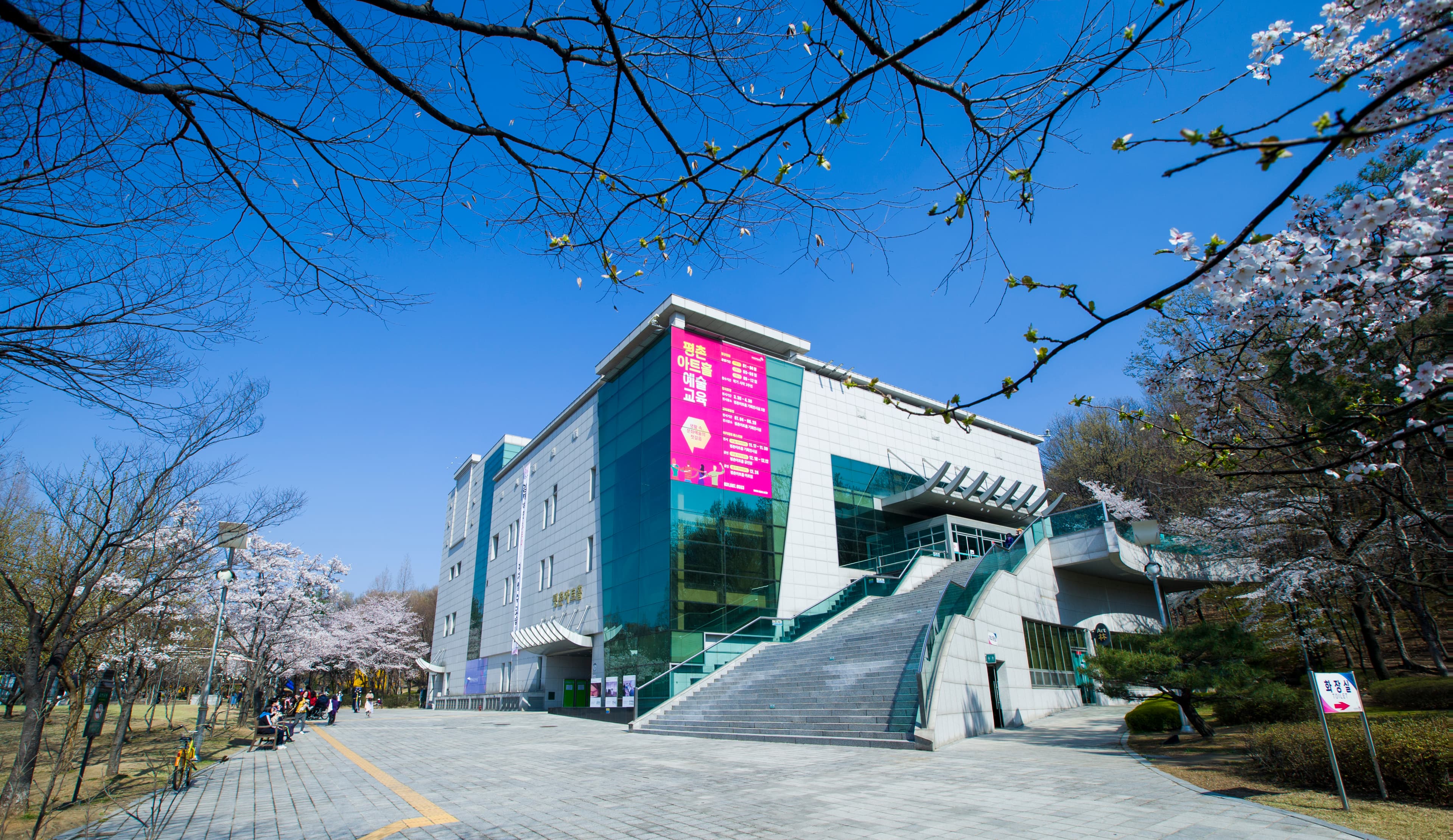 평촌아트홀