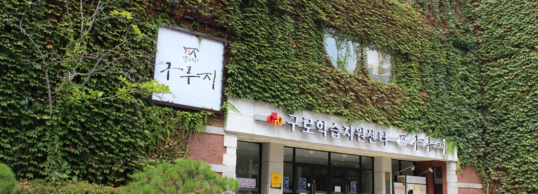 갤러리 구루지