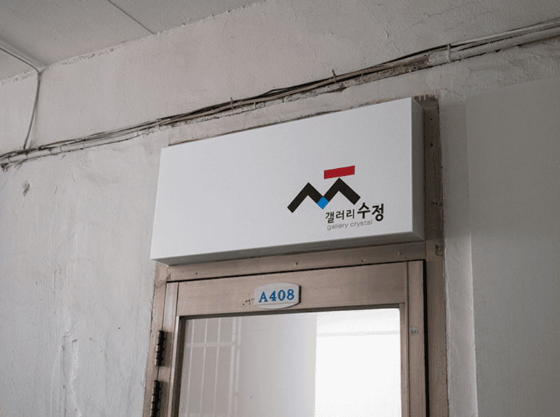 갤러리수정