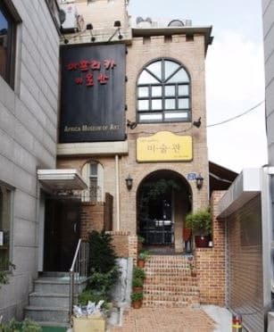 아프리카미술관