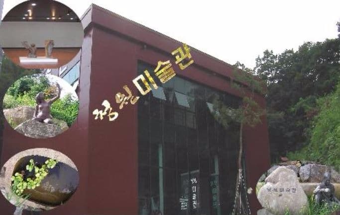 청원미술관