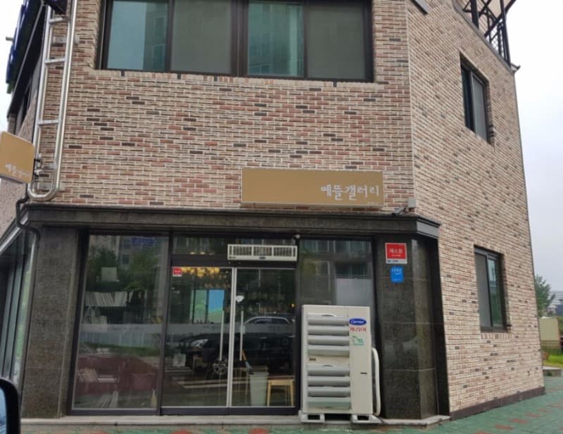 예뜰갤러리
