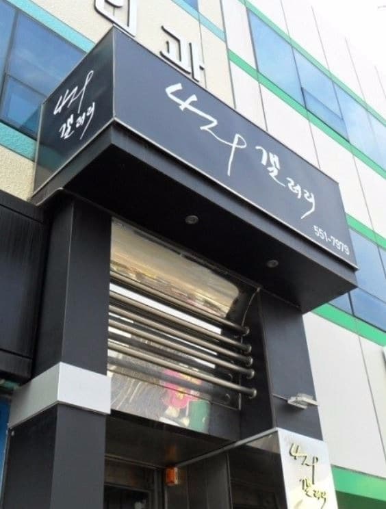 429갤러리