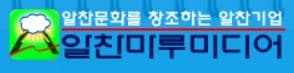 호암피아미술관(알찬마루미술관)