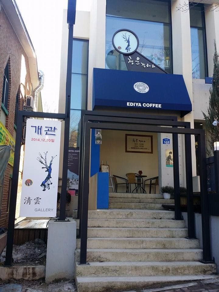 청운갤러리