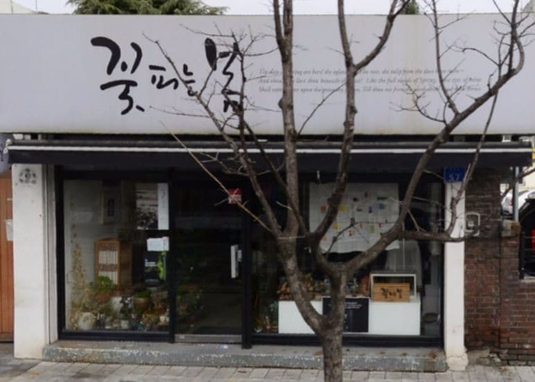 꽃피는봄