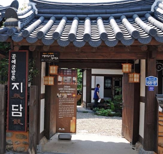 문화공간지담