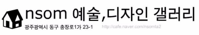 엔썸디자인