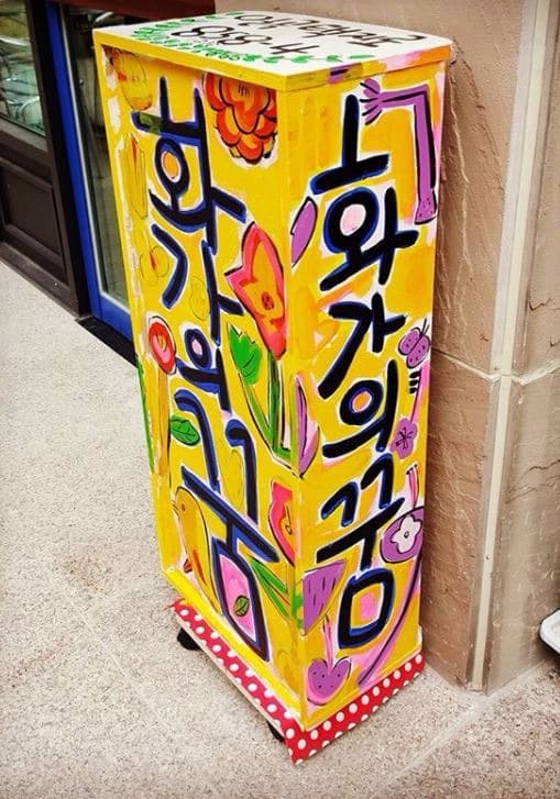 화가의꿈