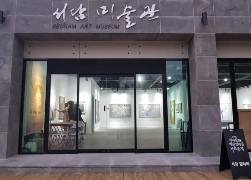 서담갤러리