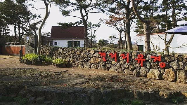 갤러리 유경