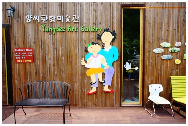 양씨판화미술관