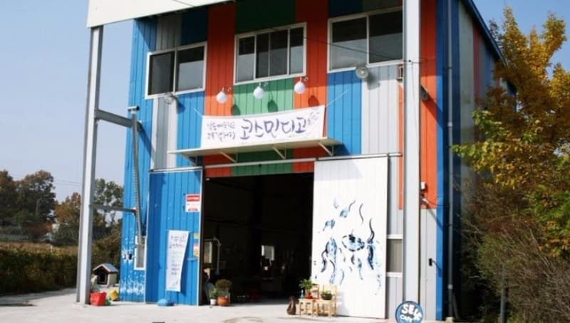 코스민디고