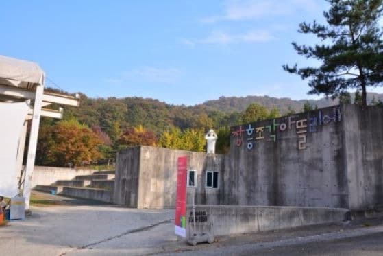 장흥조각아뜰리에