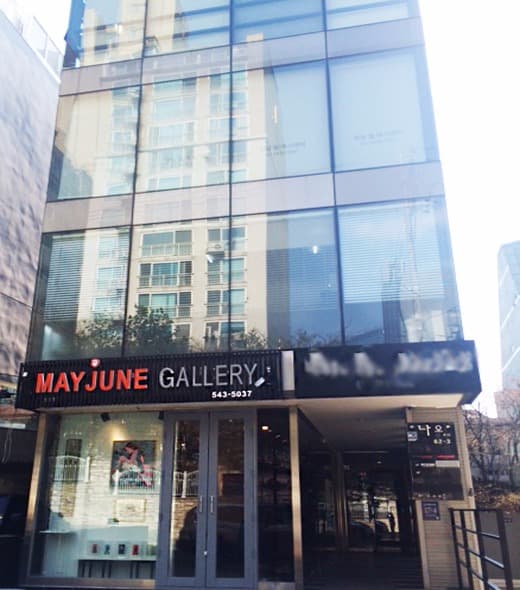 Gallery mayiune(메이준갤러리)