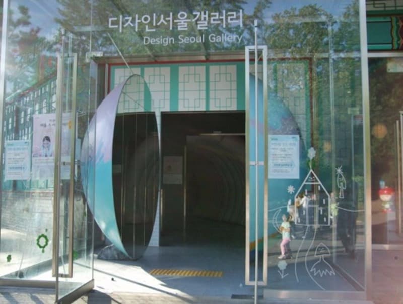 서울어린이대공원 디자인서울 갤러리