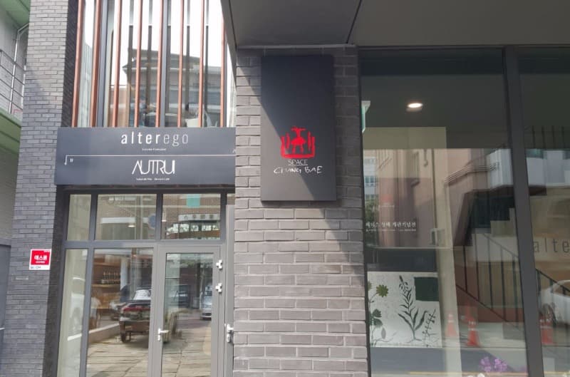 스페이스창배