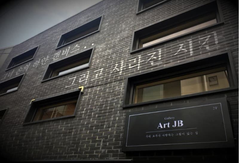 Art JB(아트JB)
